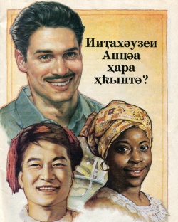 Свидетели  Иеговы стремятся к расширению